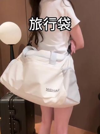 出去旅行三四天带这个小包足够了。时间再长带个箱子,解放双手去玩手机啦#包包推荐 #种草 #旅行包 #平价包包