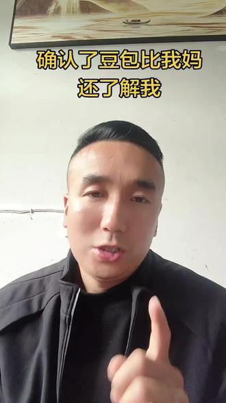 #家乡正能量 #豆包 #豆包功能 #农村 #乡村生活 还有豆包不知道的事吗