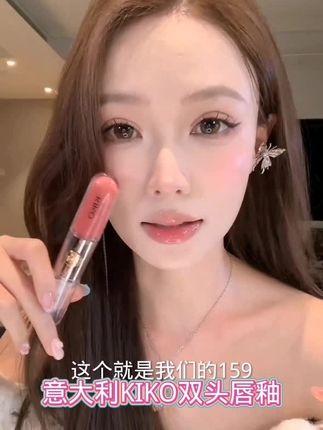 意大利KIKO双头唇釉口红不易沾杯不掉色显白镜面水光唇#kiko双头唇釉 #唇釉 #不沾杯不掉色 #不沾杯唇釉 #镜面水光唇釉