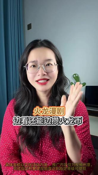 海量精品漫剧全免费 #火龙漫剧#漫剧#腾讯漫剧