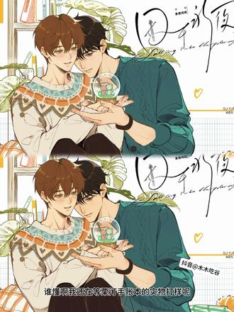 不是,我还在等实物视频呢,结果你说版权到期下架了?#囚于永夜 #顾昀迟温然 #小说 #小说推荐