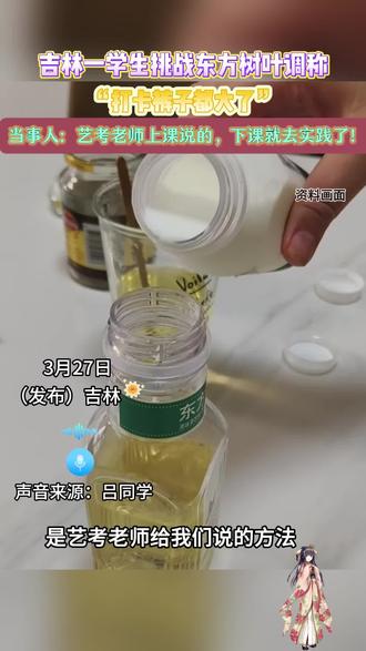 大学生带火的东方树叶减肥法真香啊! #东方树叶减肥法 #减肥逆袭 #瘦身秘籍 #好身材喝出来