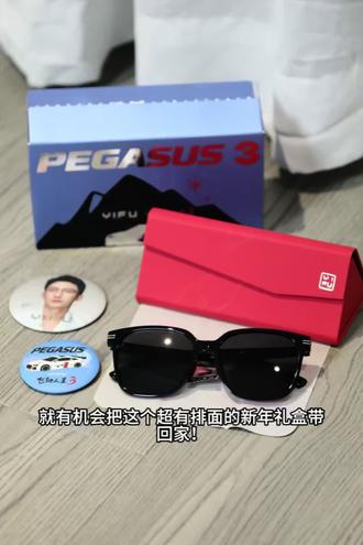 被逸夫宠哭!《飞驰人生3》粉丝专属礼盒来啦 收到YIFU逸夫寄来的《飞驰人生3》新年礼盒啦!
YIFU × 电影《飞驰人生3》粉丝限定,每一件都超走心~大年初一起,到逸夫线下门店购买逸夫眼镜,就能参与新春抽奖,抽出同款新年礼盒
#更上镜选逸夫 #电影飞驰人生3 #YIFU逸夫眼镜 #看飞驰选逸夫