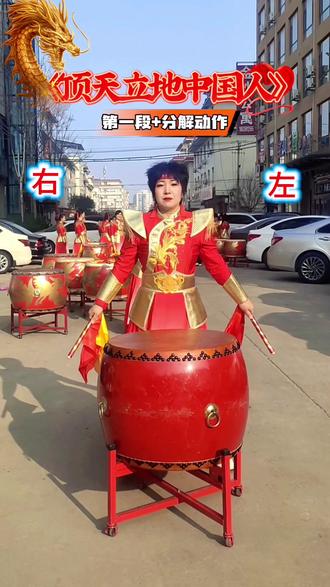 原创鼓舞|顶天立地中国人 动作详解