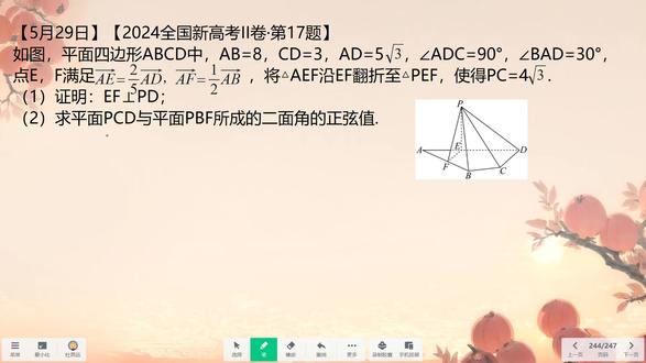 5.29 每日一题#高考数学