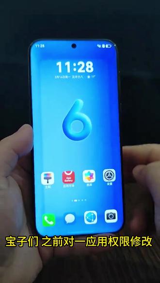 一键直达,修改权限超方便~ 以后修改应用系统权限不用麻烦找应用了#鸿蒙越用越香 #鸿蒙5大有不同 #HarmonyOS6