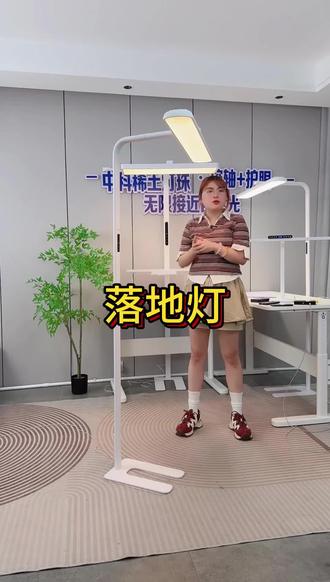 惠普照明【中科稀土护眼灯】控轴卫士护眼学习专用台灯防近视落地 #护眼灯 #防近视落地灯