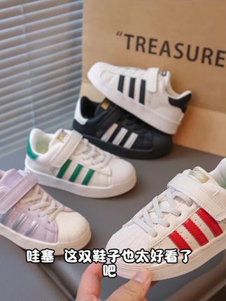 秋款儿童鞋子魔术贴贝壳头童鞋小白鞋轻便儿童板鞋儿童运动鞋980#表达困难 #爱国正能量 #当命运的齿轮开始转动 #孩子祝福语