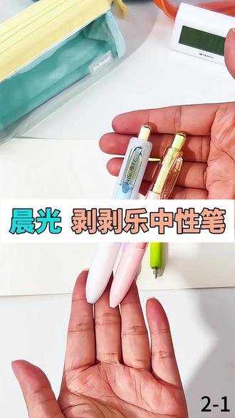 是谁还没拥有一支既能解压又自带水果的中性笔呀!关键还是双珠的设计,书写超顺滑!真的是好看又好用!#中性笔 #解压神器 #好笔推荐 #文具安利 #学习用品