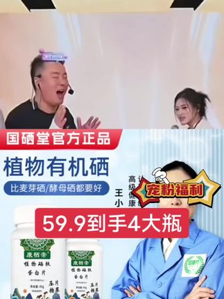 如果你经常熬夜加班,工作压力大,建议你每天吃两片这个硒肽片,它是专门为成年人研发的优质硒源,而且还是高浓度的,能更好的被我们人体所吸收利用,不管是男人还是女人都是可以吃的,赶紧给你的家人也备上一瓶吧!点击下方链接就能购买了!
