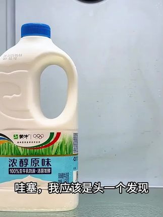 快快快,来不及解释了!蒙牛大桶酸奶也卷起来了,到手2大桶才这价,嘎嘎划算!随时可能没货,刷到有货快薅啊啊啊!#超便宜超划算 #酸奶 #口感特别好 #仙女都在喝什么 #哇哦好喝爆了