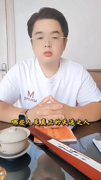 怎么分别出天选之人#让我上热门 #热门 #天选之子