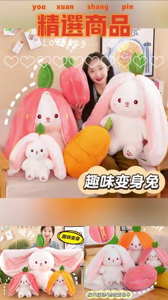 可爱变身草莓兔大号毛绒玩具创意胡萝卜兔玩偶布娃娃送女朋友礼物 #草莓兔玩偶 #毛绒玩具 #创意礼物 #送女友礼物 #胡萝卜兔娃娃