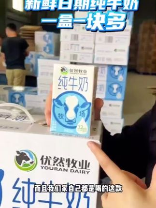 优然原生纯牛奶250ml*24盒香醇营养早餐全脂优质乳蛋白整箱5-6月#好喝不贵 #纯牛奶 #优然牧业 @抖加🔥上热门🔥dou 🔥热点宝