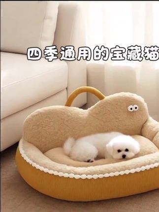 #创作灵感 狗窝四季通用保暖宠物冬季可拆洗猫窝加厚保暖猫窝睡觉爱心窝沙发#萌宠出道计划 #好物分享 #萌宠好物 #四季猫窝 @巨量千川 @DOU+小助手