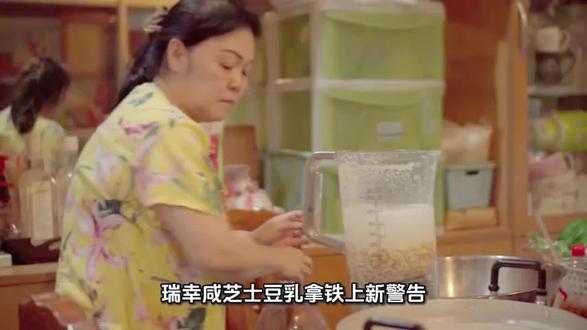☕️【瑞幸咸芝士豆乳拿铁】上新警告❗️
豆乳清香撞上咸芝士奶盖🥤,绵密丝滑一口沦陷~
“喝起来像融化在云朵里🧀”
冬日幸福感拉满,打工人今日续命✓
🔥限时尝鲜,快去抢“神仙口感”!