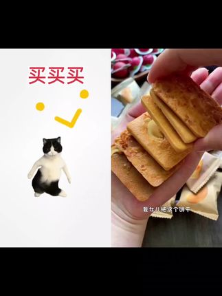 和 @秒变食神 一起 #合拍 #美味零食 #零食推荐 #日常分享