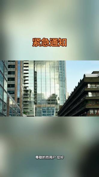 尊敬的热用户:
您好!按照《河南省集中供热管理试行办法》及《安阳市集中供热管理办法》相关规定,我市2025-2026年采暖季应于2026年3月15日停止供暖。鉴于近期气象部门天气预报显示,我市气温起伏较大,乍暖还寒,最低气温将降至2-3摄氏度,为切实保障广大热用户室内温度,经公司研究并报市政府批准,决定将本采暖季供暖时间延长至2026年3月18日。延长期间不再向热用户另行收取采暖费用。林州城乡供热将持续做好供热保障相关工作,如您有用暖问题,可随时拨打服务热线0372-6886978进行咨询,我们将第一时间为您处理。特此通知。
林州市城乡供热有限公司 2026年3月14日#上热门🔥 #供热时间延长 #标记万物