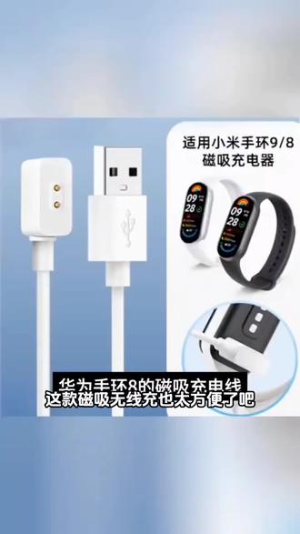 适用红米Watch6/5手表充电器4/3Active磁吸式5Lite充电线小米Re