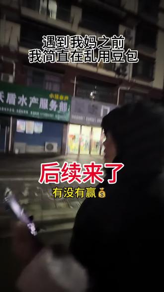 终于妈妈们找到了这个世界上最懂她的人#豆包