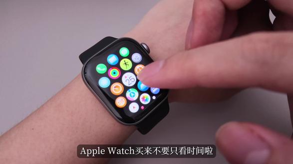 Apple Watch新手教程‼️保姆级入门指南 这些新手入门教程,让Apple Watch变成你的效率搭子,好用不吃灰~
#抖音创作者大会 #applewatch #苹果手表 #Applewatch