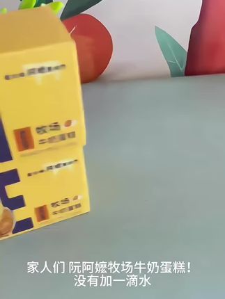 只有鸡蛋和牛奶的蛋糕#阮阿嬷牧场牛奶蛋糕#奶香和蛋香#强烈推荐