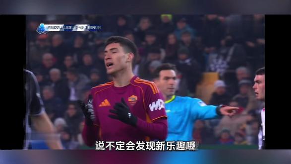 #足球 大家来一起探讨一下吧