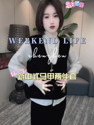 拒绝潮流过时!投资这套「老钱风」衬衫马甲,穿十年依然经典。