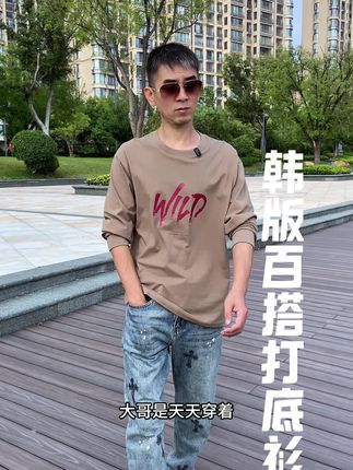 质量特别好的韩版宽松打底衫,一年穿三季,百搭不挑人#打底衫#一年穿三季#男士打底衫#韩版长袖t恤