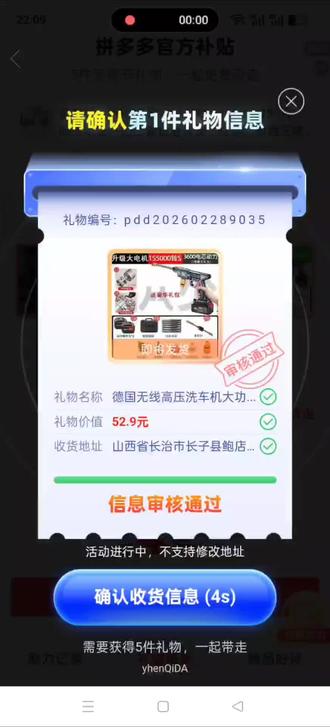 拼多多啊真就拼多多啊,浪费我15分钟的生命,让我想到了曾经的直播六万人砍拼多多没砍下来#拼多多