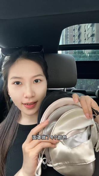 被10万人投票的蚕丝面罩!到底有多夯!
我们这款面罩卖了一年多了
版型调整很多次,戴到脸上贴合度高很舒适
面料依旧是100%桑蚕丝面料
19姆米得重磅蚕丝 而且用的是双层面料!
是有一定的厚度
所以他戴到脸上不会软趴趴的,更贴合更抗皱
蚕丝帖肤光滑不刺激不摩擦,
敏脆皮 ,做完面部项目的姐妹和孕妈都是可以放心入得
高倍防晒,能阻隔99%以上紫外线
版型上 额头设计了固定支撑
贴合度高,不下滑不挡视线,
骑车开车戴它就很方便
鼻子位置做了加大透气孔
而且是做了隆起得设计不会闷脸,舒适度更高!
2026年我们又一次升级
版型上我们做的更宽松些,耳绳调节,包容性更好了
大脸小脸都能戴,整个面罩包容性很好
下巴位置设计了鱼骨支撑条
戴上不会直接粘到嘴巴上,
经常涂口红的姐妹也不用担心会粘到上面~
面罩做了四个颜色,都是低饱和度
很好看!很推荐!#真丝面罩 #真丝防晒面罩 #桑蚕丝面罩 #防晒面罩 #防晒脸基尼