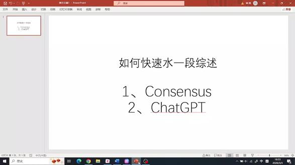 如何水一段综述 #科研狗的日常 #文献综述 #文献阅读