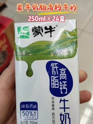 “问渠哪得清如许,为有源头活水来。”每日一杯,健康常在🥛🌿 #好物推荐 #低脂高钙