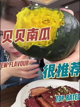 这贝贝南瓜好吃#贝贝南瓜