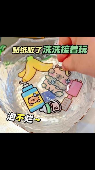 萌崽新款果冻贴纸安静书卡皮巴拉diy材料包女孩益智玩具生日礼 #贴纸 #果冻贴纸 #安静书 #diy材料包 #好物推荐