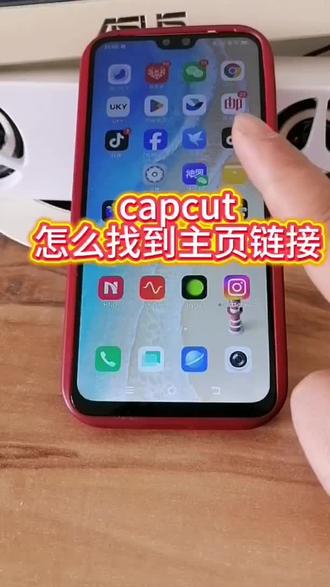 #capcut 可分享主页链接版capcut#capcut安装包