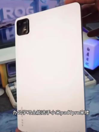 【自营补贴】Xiaomi Pad 7 Pro 11.2英寸3.2k屏 小米平板 7pro办公