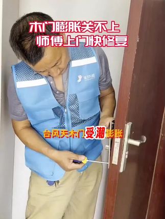 #维修服务 #家电维修 #木门维修 #上门服务 #24小时预约
