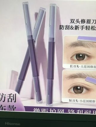 这个双头修眉刀也太好用啦#修眉刀测评 #修眉刀推荐 #双头修眉刀