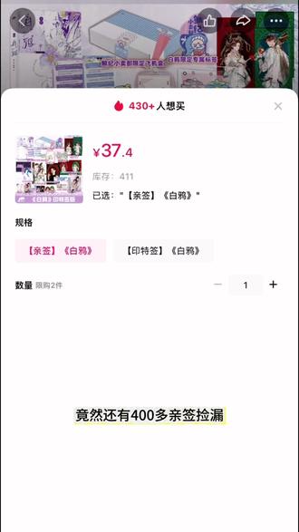 《白鸦》现货亲签!#白鸦 #女校 #孩子帮鹅随