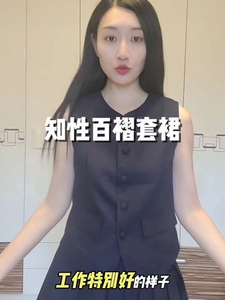 高级感炸裂!剪裁超好的西装裤裙套装#夏日穿搭 #平价穿搭 #今天穿什么 #通勤搭配 #168穿搭