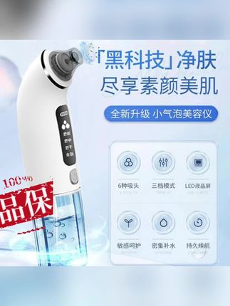 小气泡黑头仪去黑头吸黑头家用护理清洁强力电动美容仪#懒人必备 #好东西一起分享 #每日分享 #强烈推荐