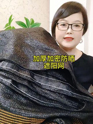 【遮阳网加密包边防晒网遮光网黑色遮阴网庭院户外汽车棚房顶隔热网】#防晒遮阳网#防晒网#加厚加密