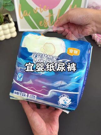 9.9米到手22片NB尺码纸尿裤太划算了,还是宜婴大品牌的,轻薄透气,不断层不起坨,趁还有尺码赶紧囤#母婴好物 #尿不湿 #纸尿裤推荐 #宜婴纸尿裤 #纸尿裤