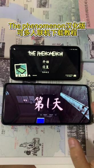 《马年开玛莎》Thephenomenon汉化版怎么下载,Thephenomenon恐怖游戏安装教程,Thephenomenon联机游戏,Thephenomenon苹果安卓下载教程#Thephenomenon #thephenomenon联机游戏 #Thephenomenon下载教程 #Thephenomenon中文版怎么下载
