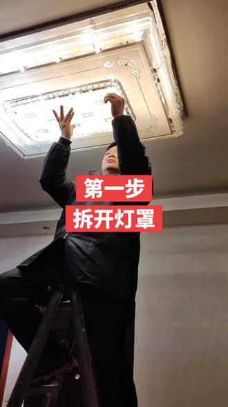 家里的灯坏了怎么办?你是不是花了好几百换新灯?或者花一百多请人维修?
今天分享一个修灯教程,教大家自己更换,替大家省几百!
这是我邻居家的灯坏了,过年了想换新的,找我帮忙,花了几十块钱买点配件,就焕然一新啦!#维修小技巧 #换灯 #修灯 #技巧分享 #过年氛围提前搞起来了