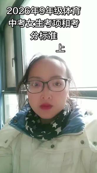 #枣阳#枣阳中考 #800、米长跑#排球篮球