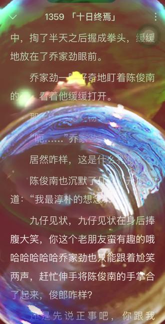 终焉四宝,唯独少一人,即是神 #齐夏 #楚天秋 #陈俊男 #乔家劲 #十日终焉
