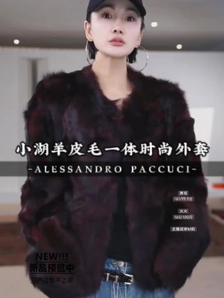 AP洛哥54049CM【枫林尽染】黑标/小湖羊皮毛一体圆领短款时尚外套#洛哥 #皮毛一体外套 #皮毛一体 #品质女装 #皮草外套