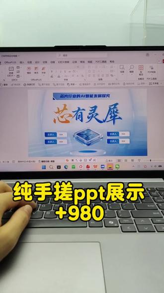 分享蓝色科技感封面做法,清亮的科技风高端大气#ppt #ppt美化 #ppt定制 #挑战杯 #三创赛